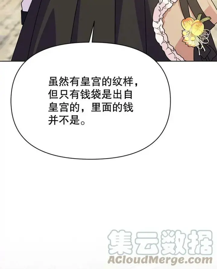 漫画《我把竹马养黑化》70.频繁偶遇第93张图