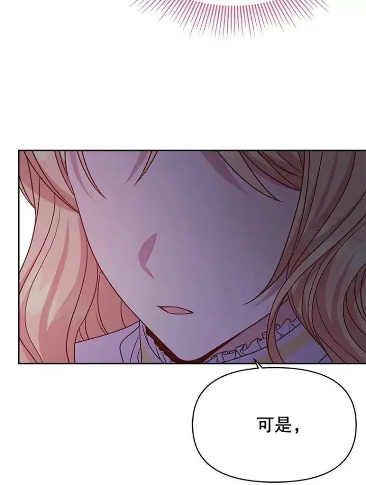 漫画《我把竹马养黑化》71.病重的少年第30张图