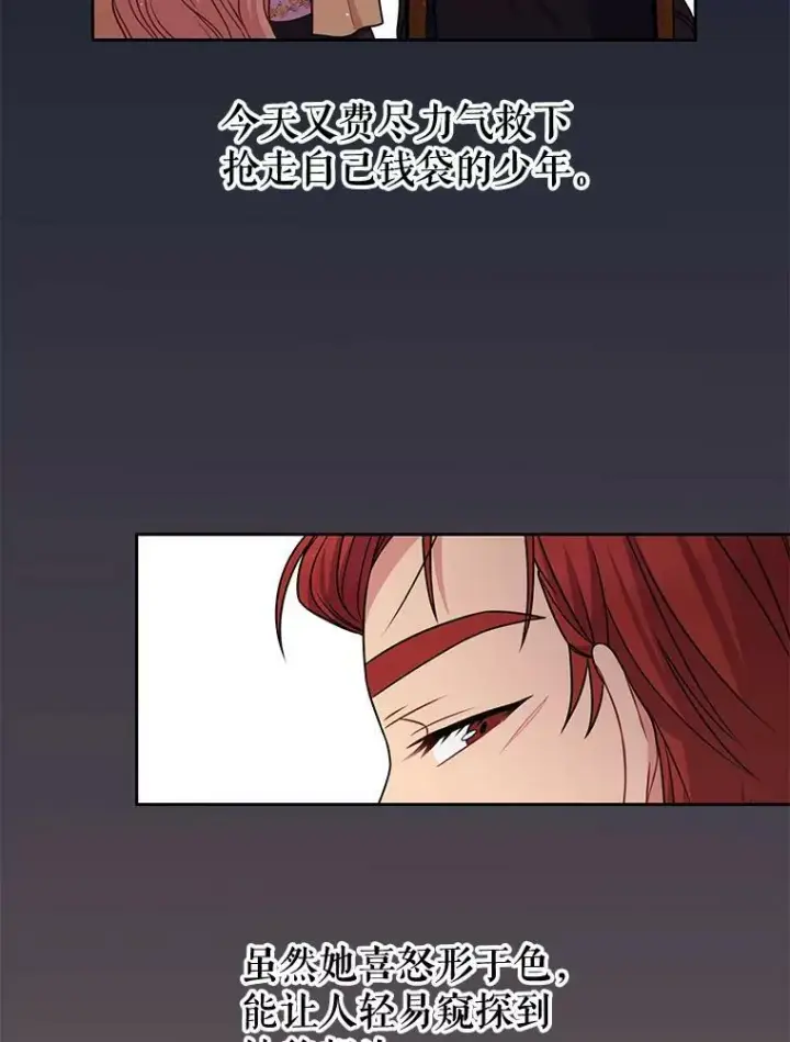 漫画《我把竹马养黑化》71.病重的少年第39张图