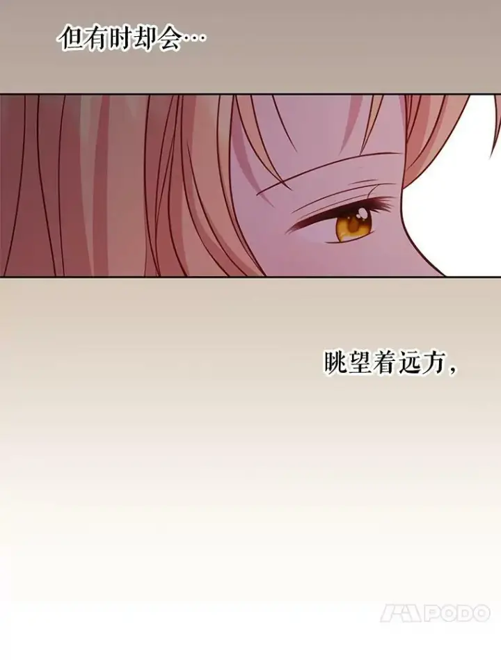 漫画《我把竹马养黑化》71.病重的少年第41张图