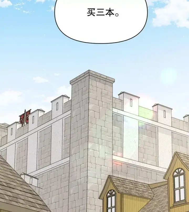 漫画《我把竹马养黑化》71.病重的少年第5张图