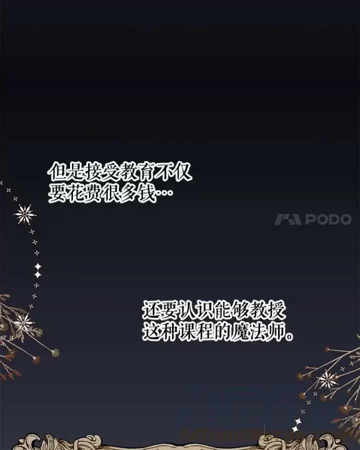 漫画《我把竹马养黑化》71.病重的少年第61张图