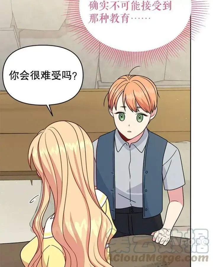 漫画《我把竹马养黑化》71.病重的少年第64张图