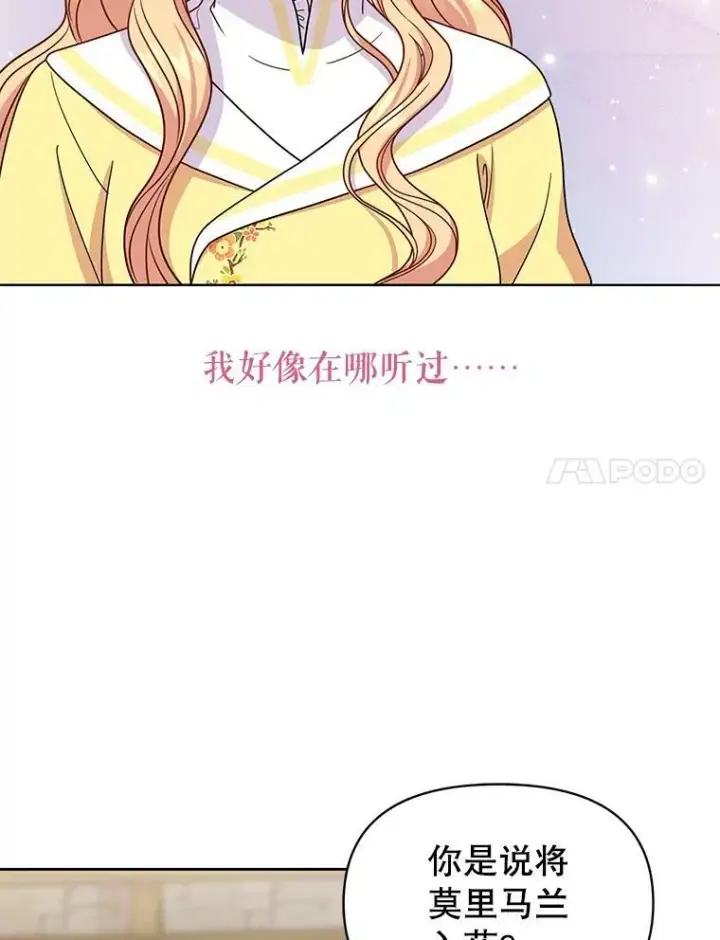 漫画《我把竹马养黑化》71.病重的少年第71张图