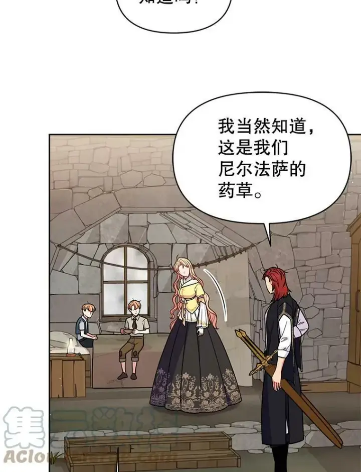 漫画《我把竹马养黑化》71.病重的少年第73张图