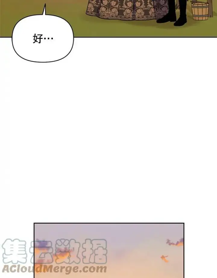 漫画《我把竹马养黑化》71.病重的少年第82张图