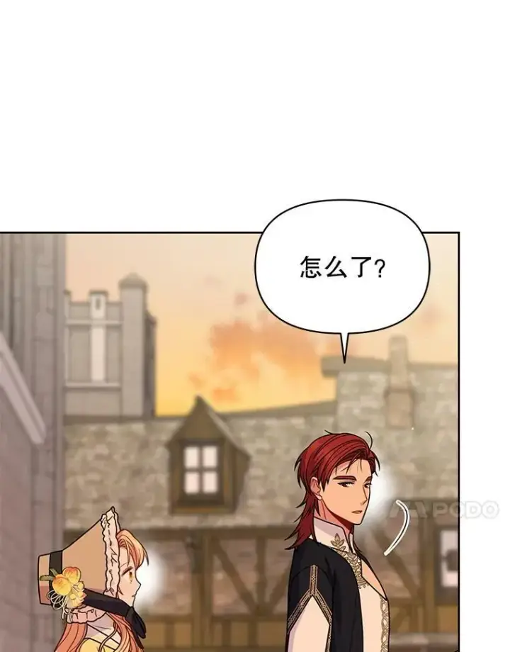 漫画《我把竹马养黑化》71.病重的少年第84张图