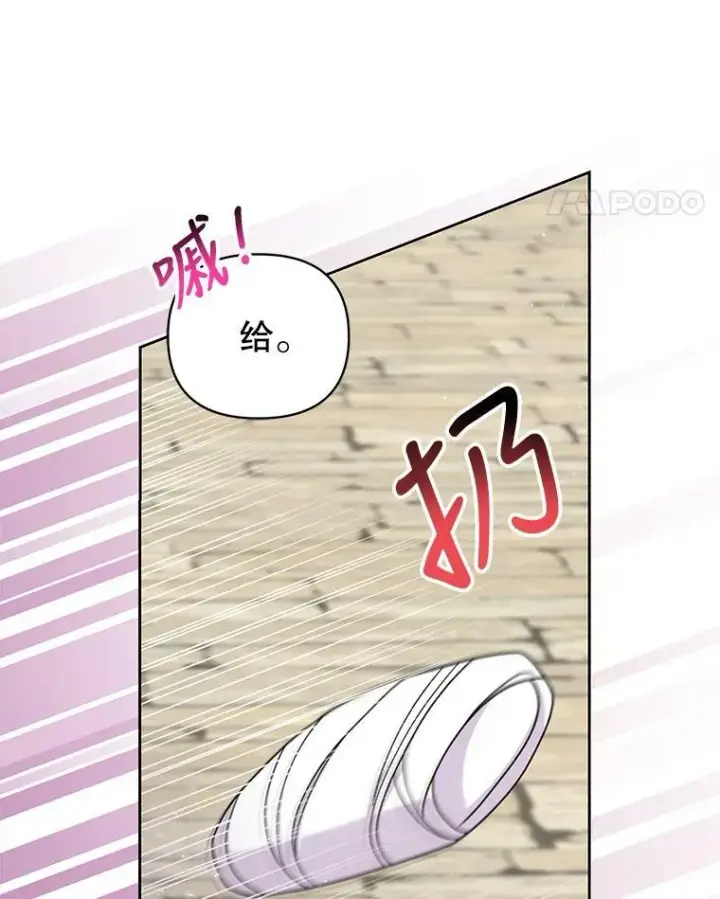 漫画《我把竹马养黑化》71.病重的少年第9张图