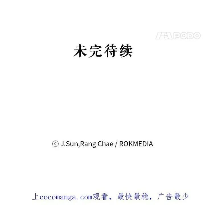 漫画《我把竹马养黑化》71.病重的少年第92张图