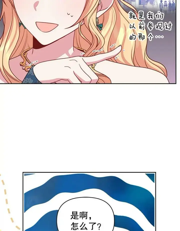 漫画《我把竹马养黑化》74.我的救赎第2张图