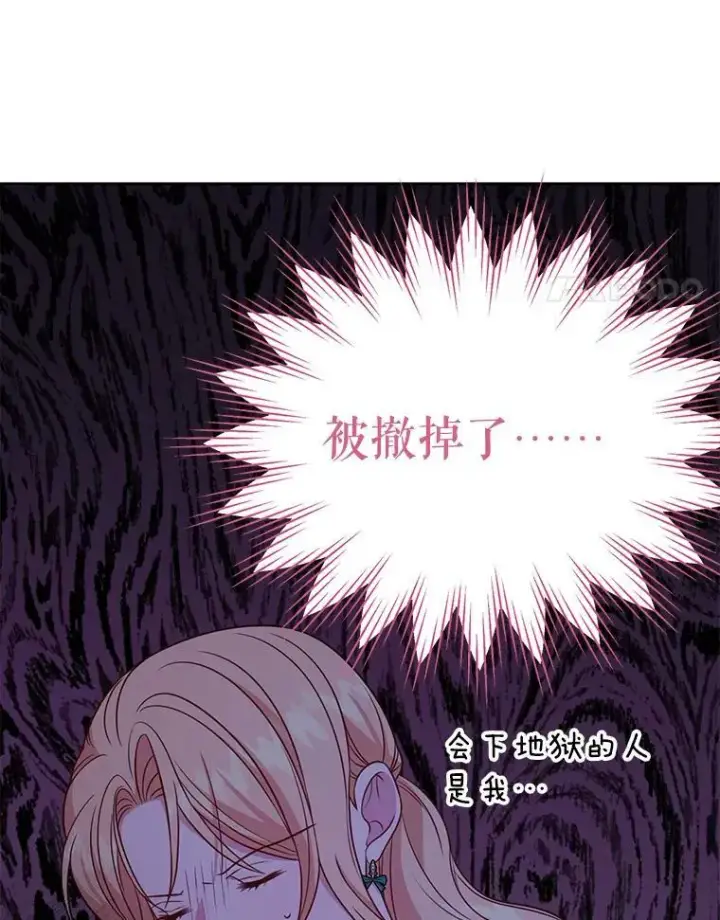 漫画《我把竹马养黑化》74.我的救赎第4张图