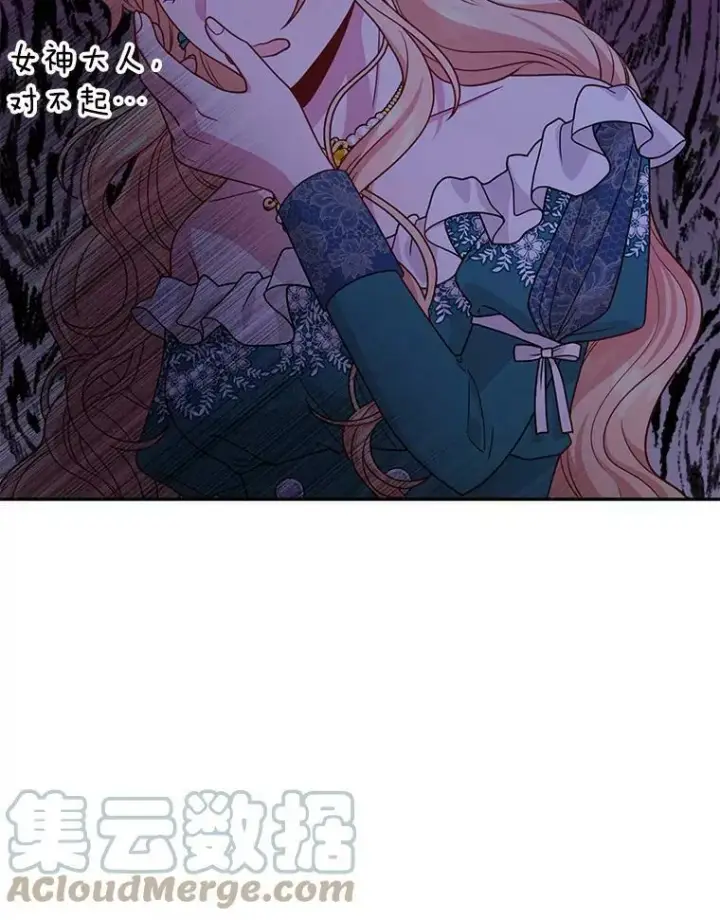 漫画《我把竹马养黑化》74.我的救赎第5张图