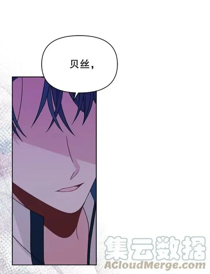 漫画《我把竹马养黑化》74.我的救赎第85张图
