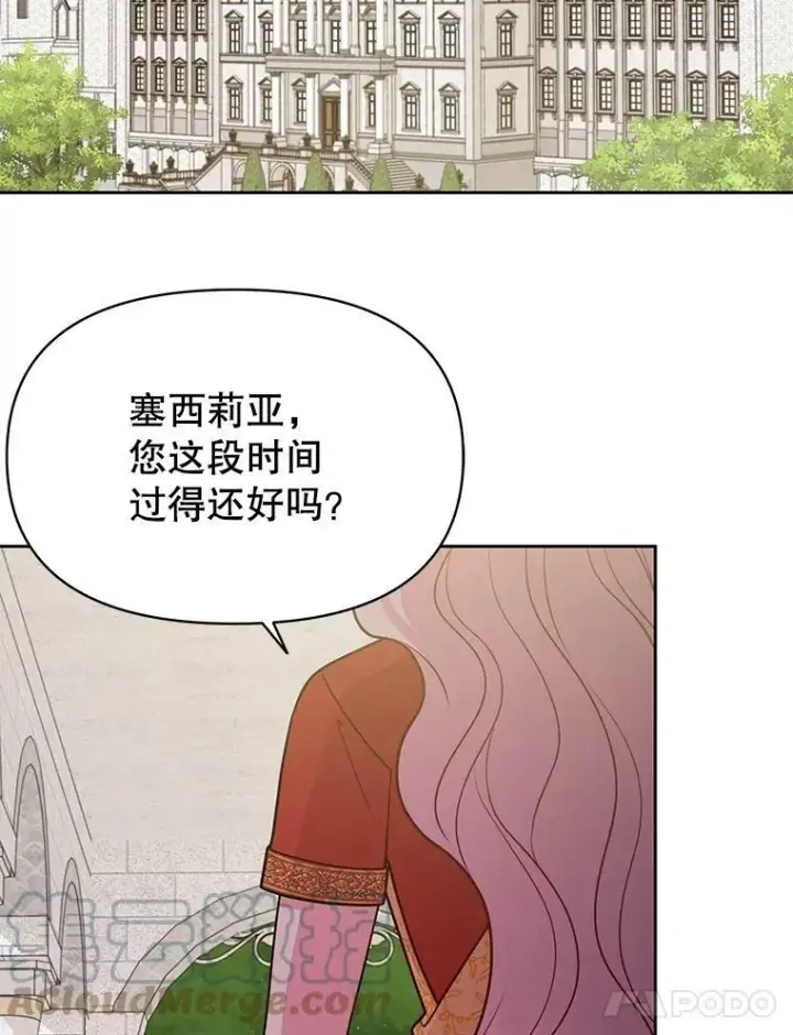 漫画《我把竹马养黑化》74.我的救赎第93张图