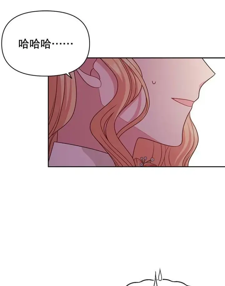 漫画《我把竹马养黑化》77.公主的误会第11张图
