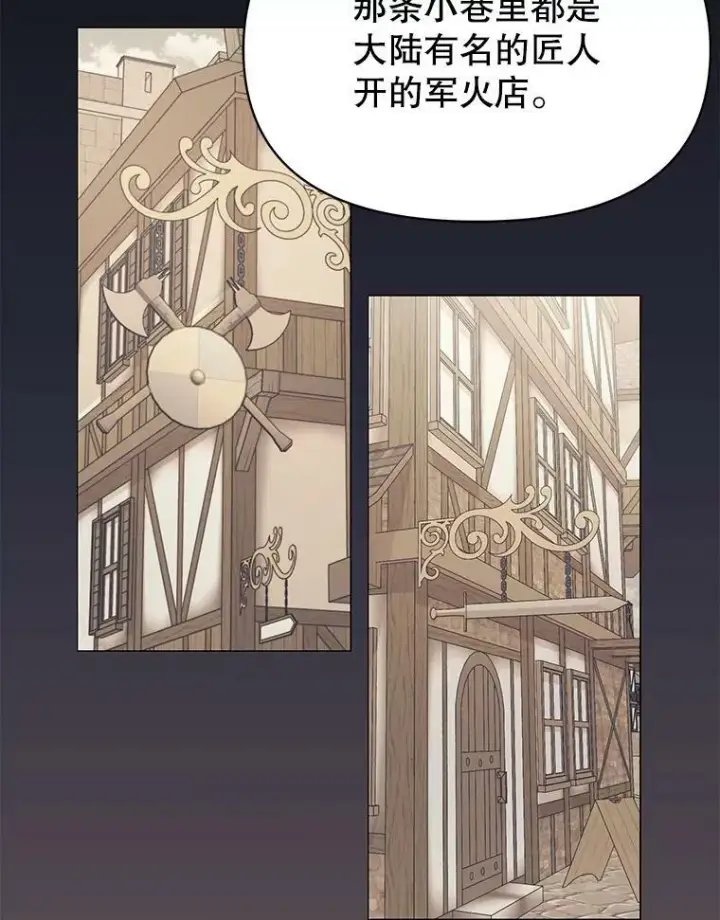 漫画《我把竹马养黑化》77.公主的误会第30张图