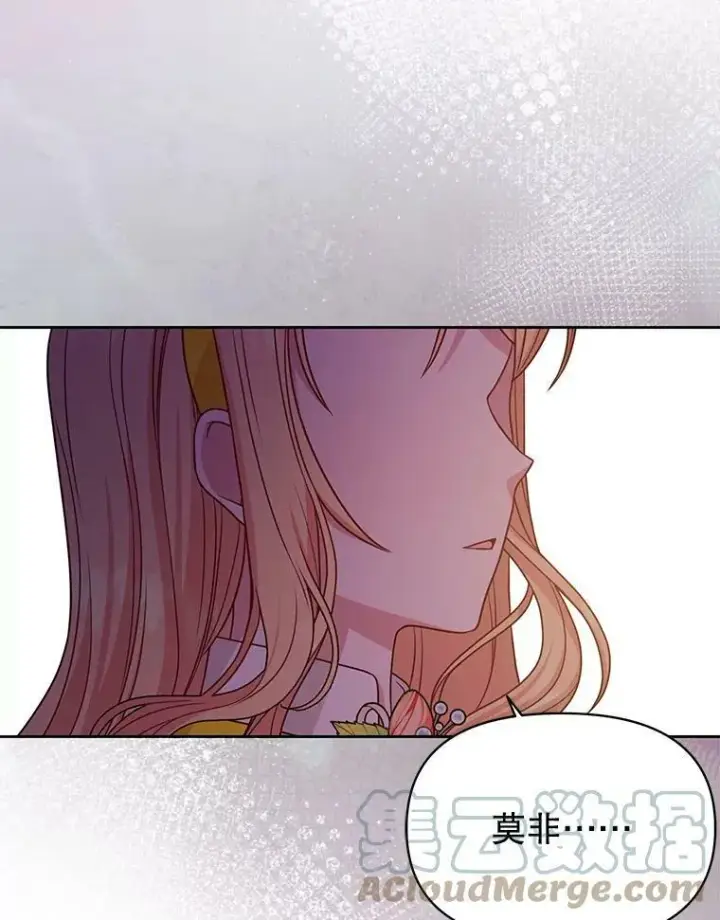 漫画《我把竹马养黑化》77.公主的误会第37张图