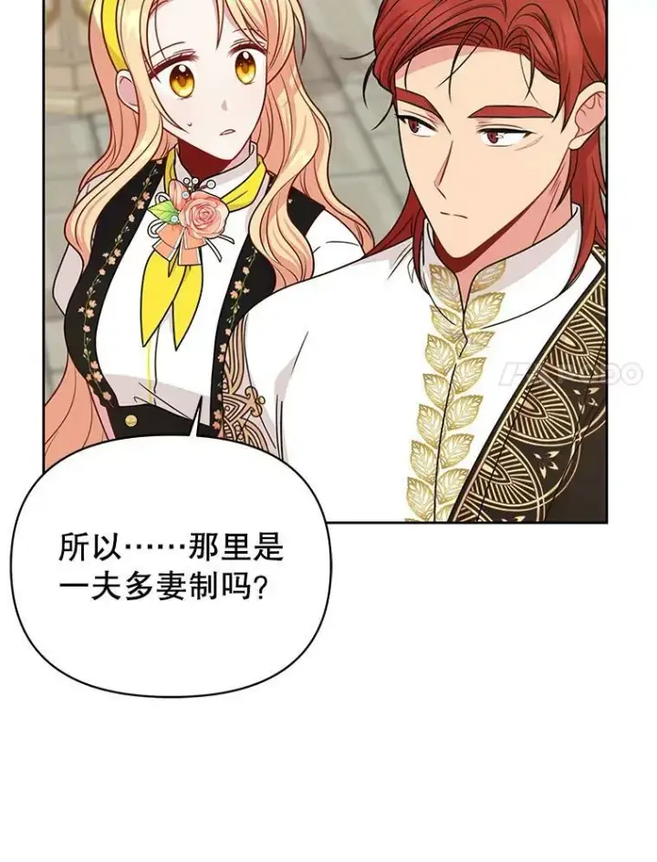 漫画《我把竹马养黑化》77.公主的误会第51张图