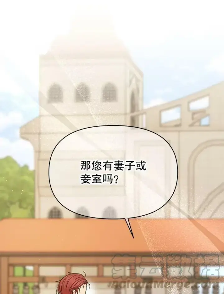 漫画《我把竹马养黑化》77.公主的误会第52张图