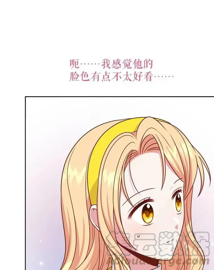 漫画《我把竹马养黑化》77.公主的误会第55张图
