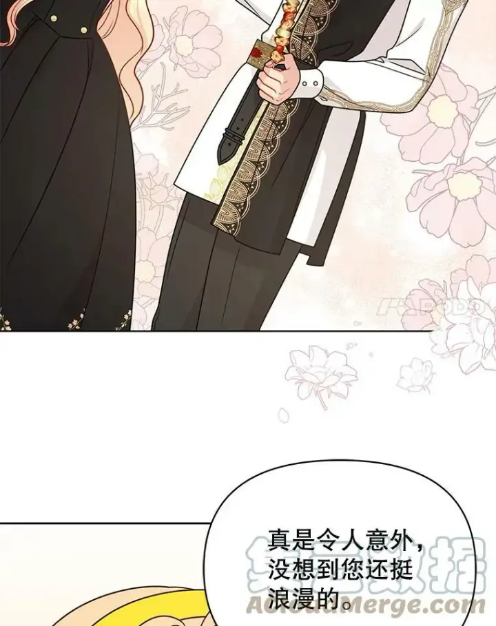 漫画《我把竹马养黑化》77.公主的误会第61张图