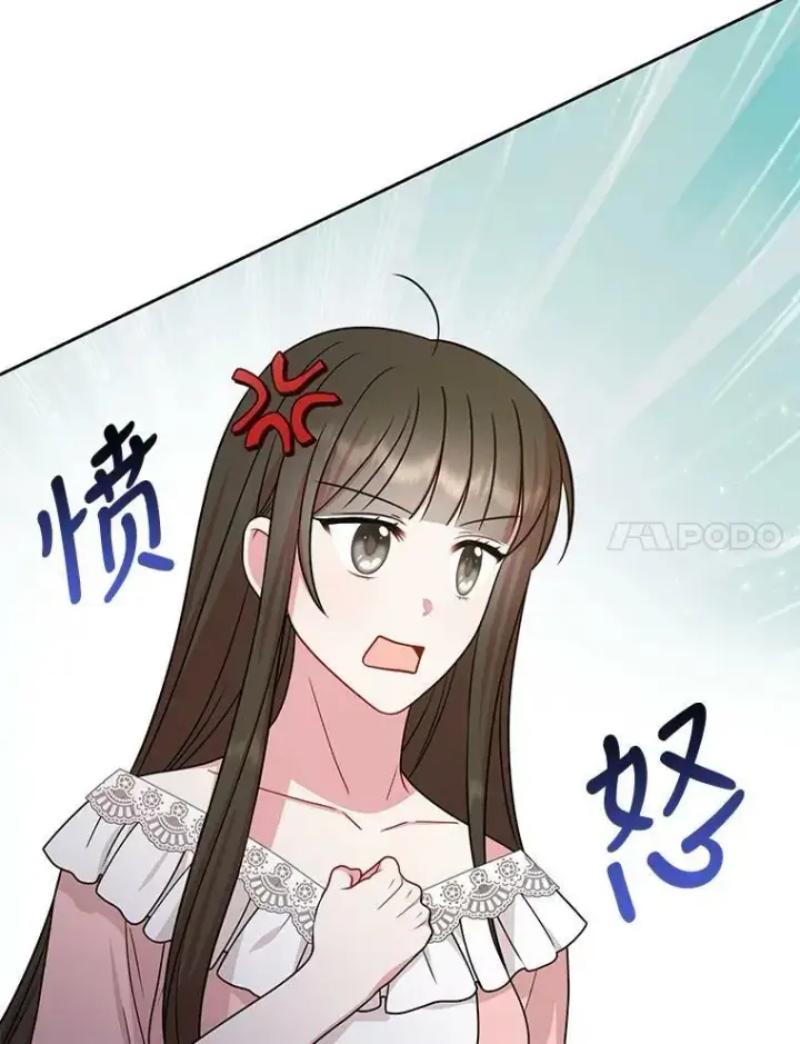 漫画《我把竹马养黑化》77.公主的误会第87张图