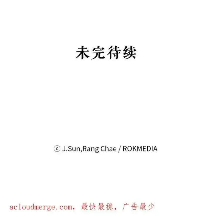 漫画《我把竹马养黑化》77.公主的误会第98张图