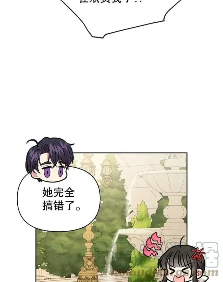 漫画《我把竹马养黑化》78.恋爱事业第105张图
