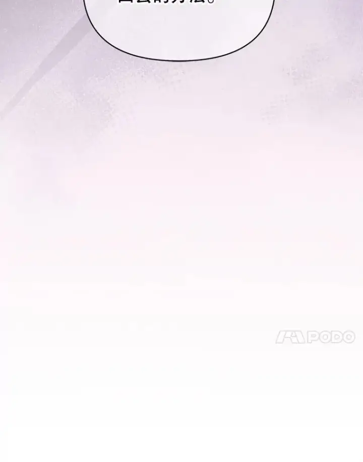 漫画《我把竹马养黑化》78.恋爱事业第110张图