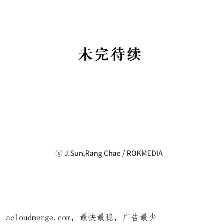 漫画《我把竹马养黑化》78.恋爱事业第111张图