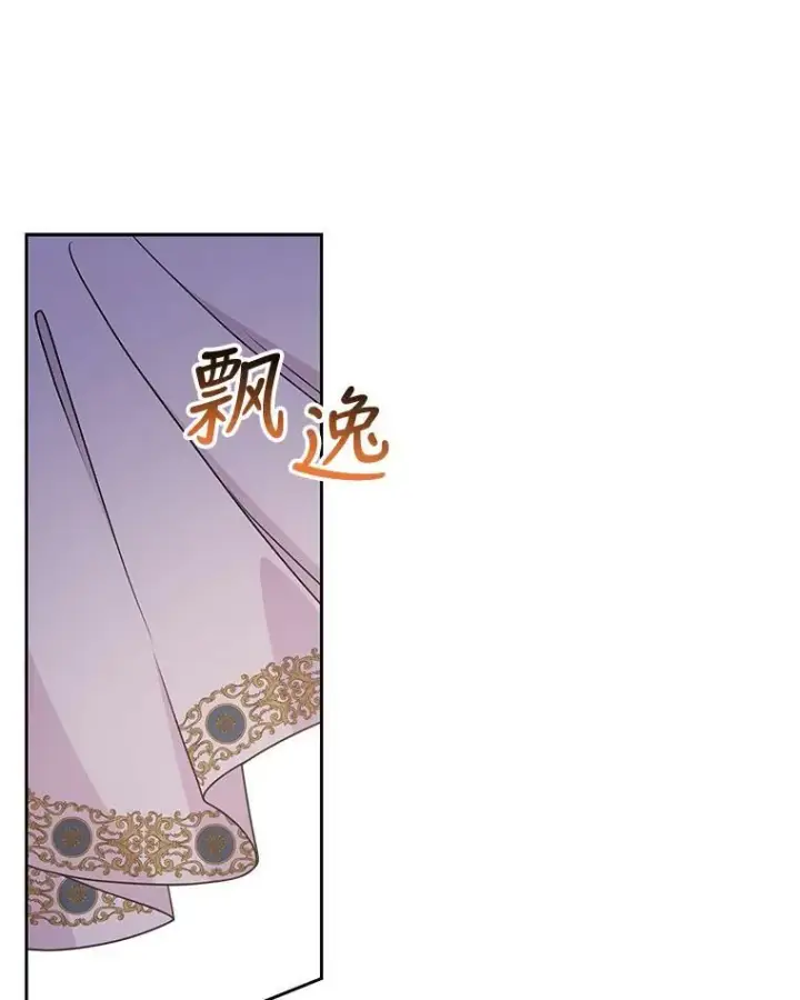 漫画《我把竹马养黑化》78.恋爱事业第14张图