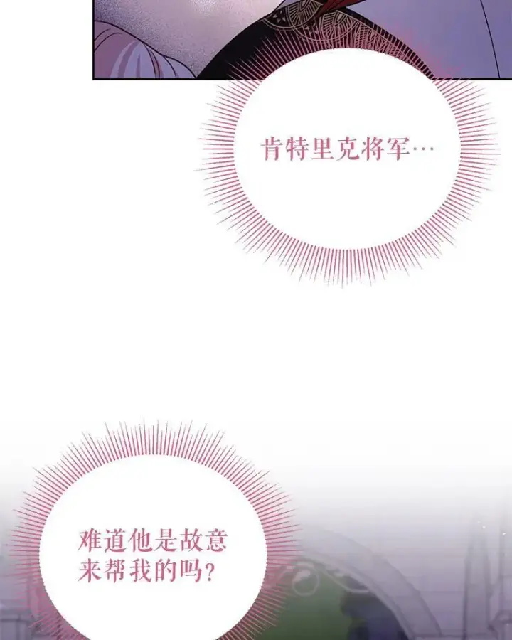 漫画《我把竹马养黑化》78.恋爱事业第19张图