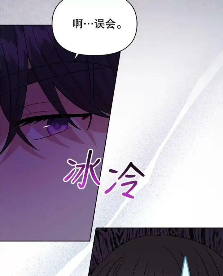 漫画《我把竹马养黑化》78.恋爱事业第35张图