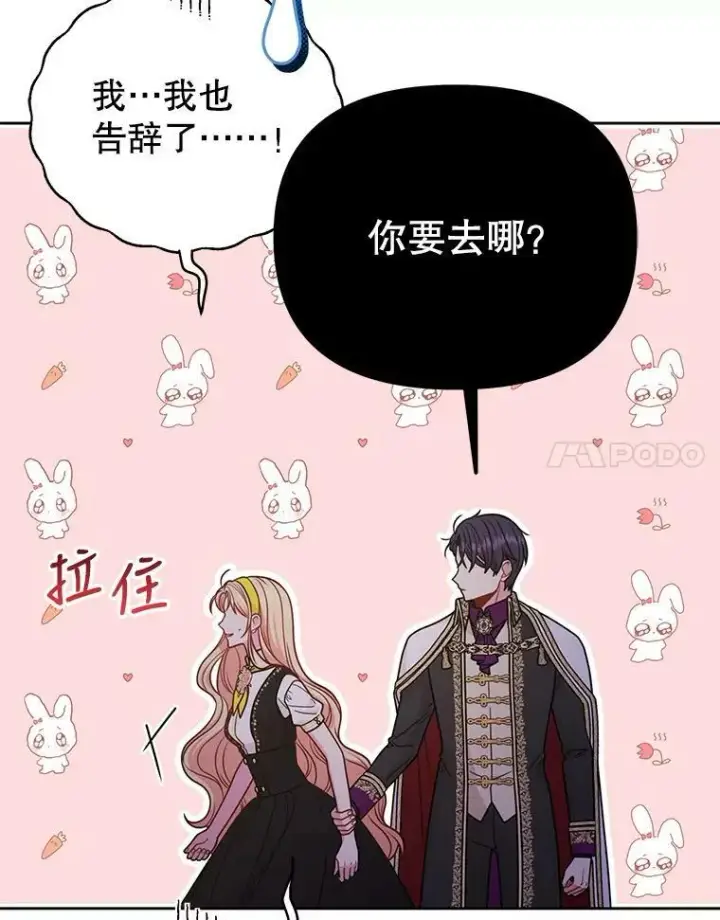 漫画《我把竹马养黑化》78.恋爱事业第39张图