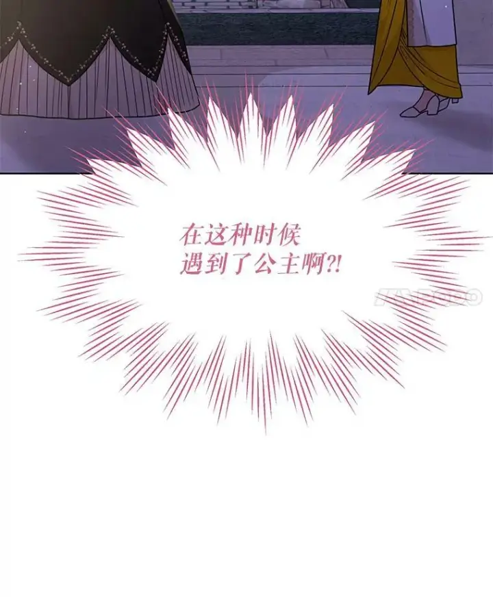 漫画《我把竹马养黑化》78.恋爱事业第4张图