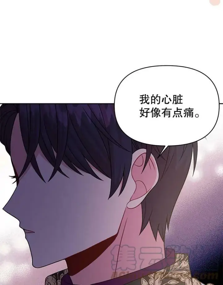 漫画《我把竹马养黑化》78.恋爱事业第41张图