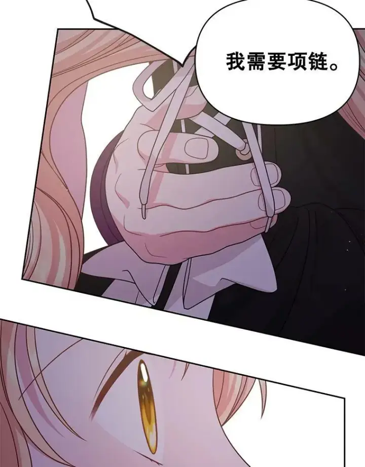 漫画《我把竹马养黑化》78.恋爱事业第44张图