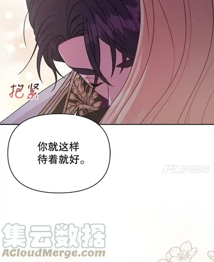 漫画《我把竹马养黑化》78.恋爱事业第49张图