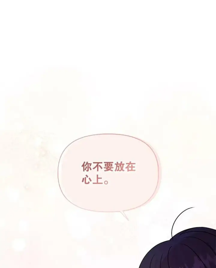 漫画《我把竹马养黑化》78.恋爱事业第68张图