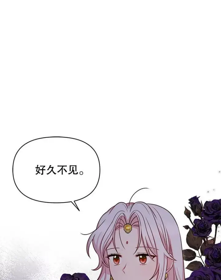 漫画《我把竹马养黑化》78.恋爱事业第7张图