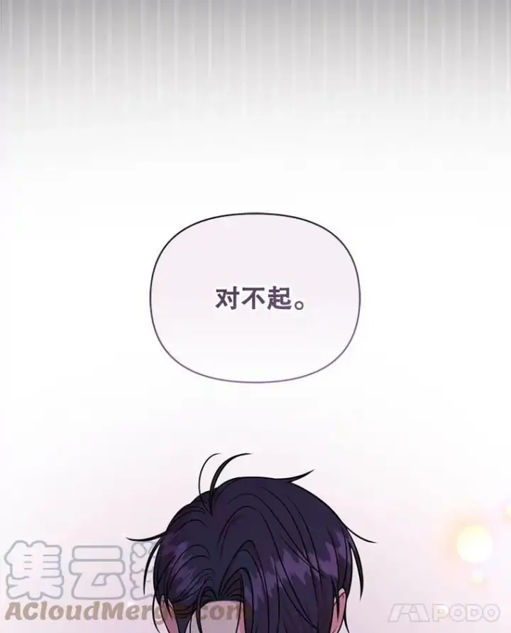 漫画《我把竹马养黑化》78.恋爱事业第73张图