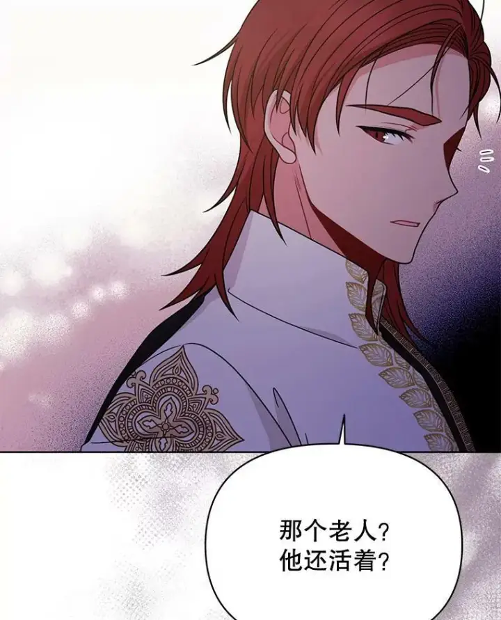 漫画《我把竹马养黑化》78.恋爱事业第88张图