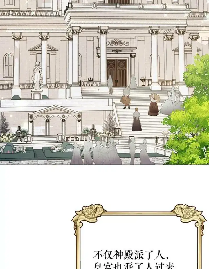 漫画《我把竹马养黑化》79.特殊技能第10张图