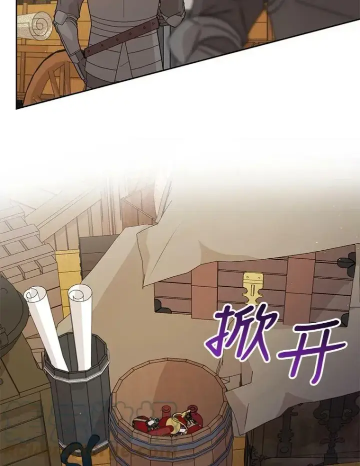 漫画《我把竹马养黑化》79.特殊技能第101张图