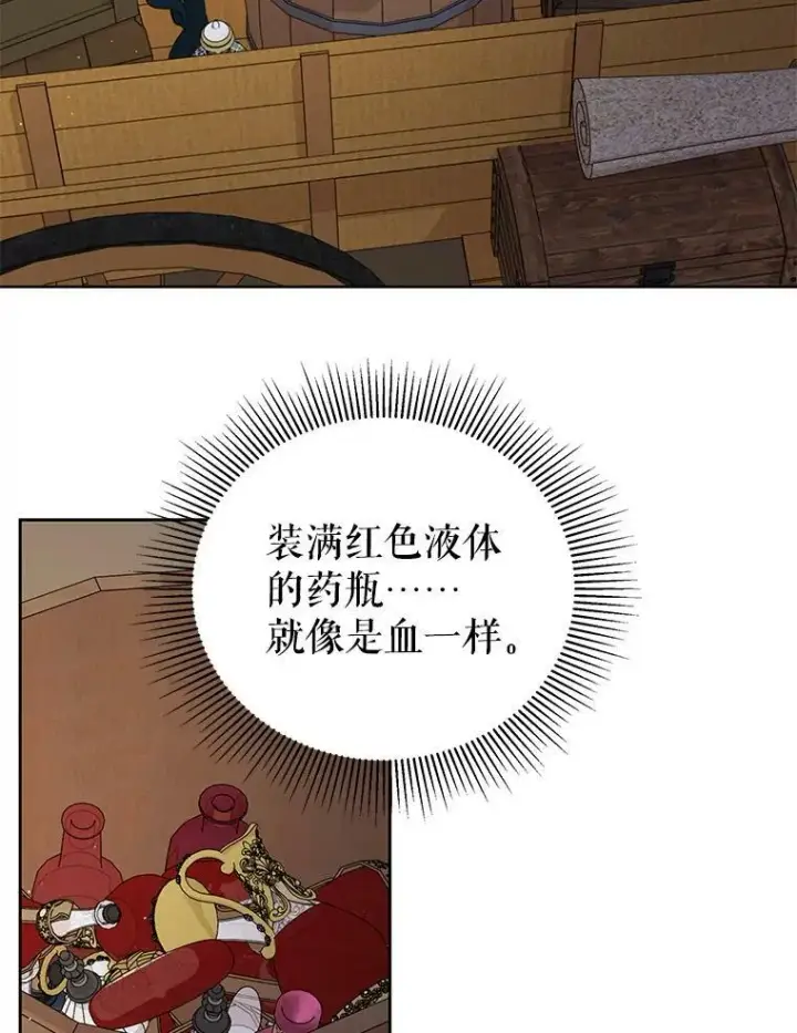 漫画《我把竹马养黑化》79.特殊技能第102张图