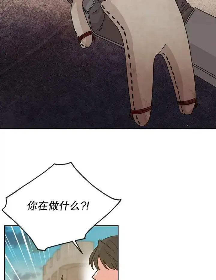 漫画《我把竹马养黑化》79.特殊技能第104张图