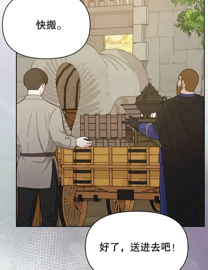 漫画《我把竹马养黑化》79.特殊技能第106张图