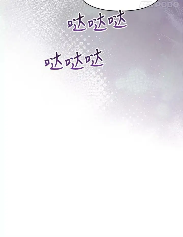 漫画《我把竹马养黑化》79.特殊技能第107张图