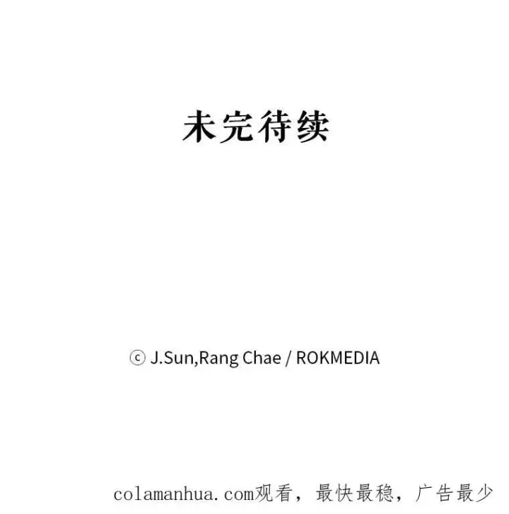 漫画《我把竹马养黑化》79.特殊技能第108张图