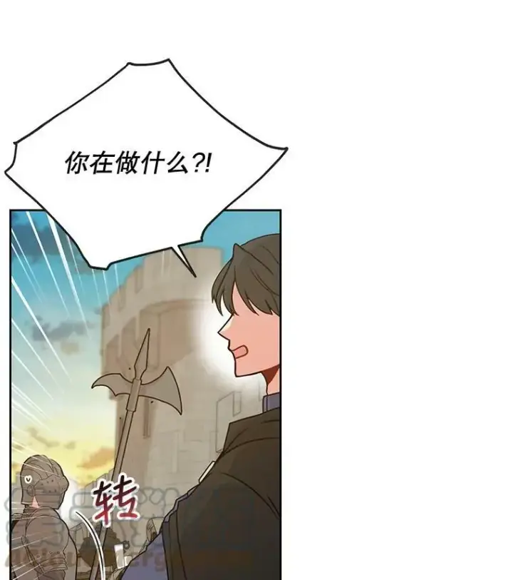漫画《我把竹马养黑化》79.特殊技能第109张图